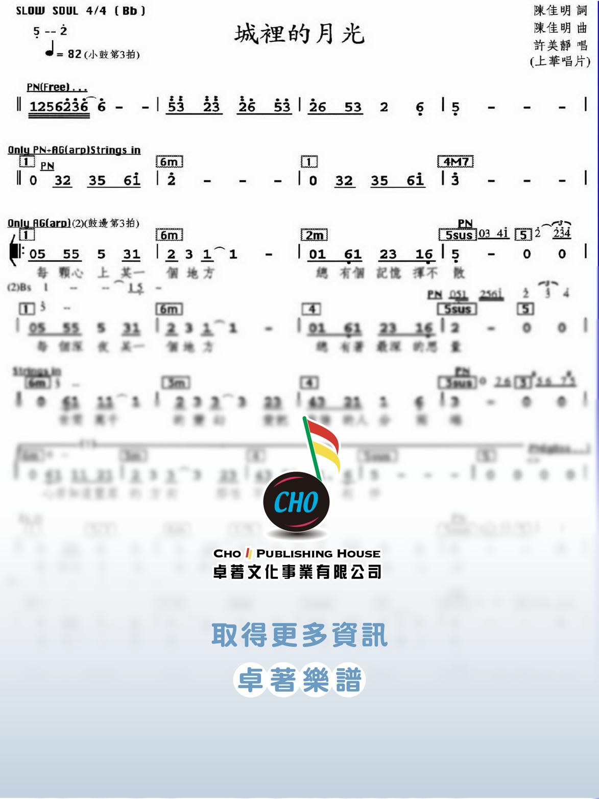 城裡的月光